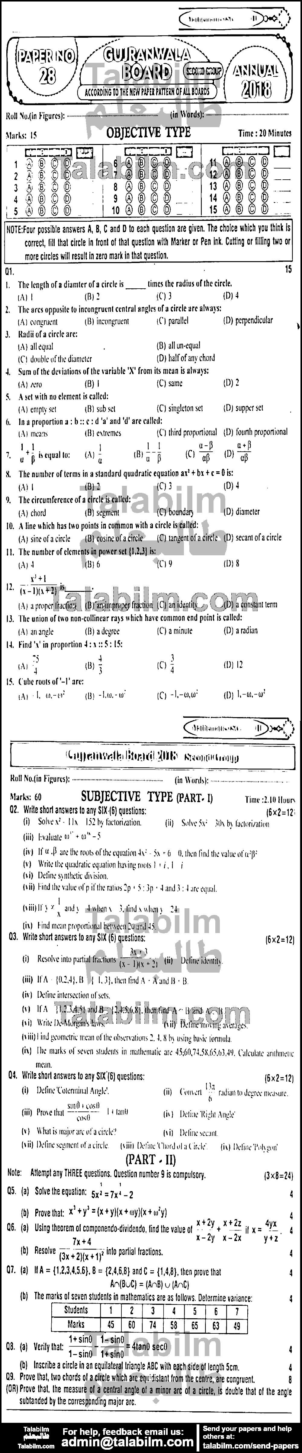 Math 0 past paper for English Medium 2018 Group-II