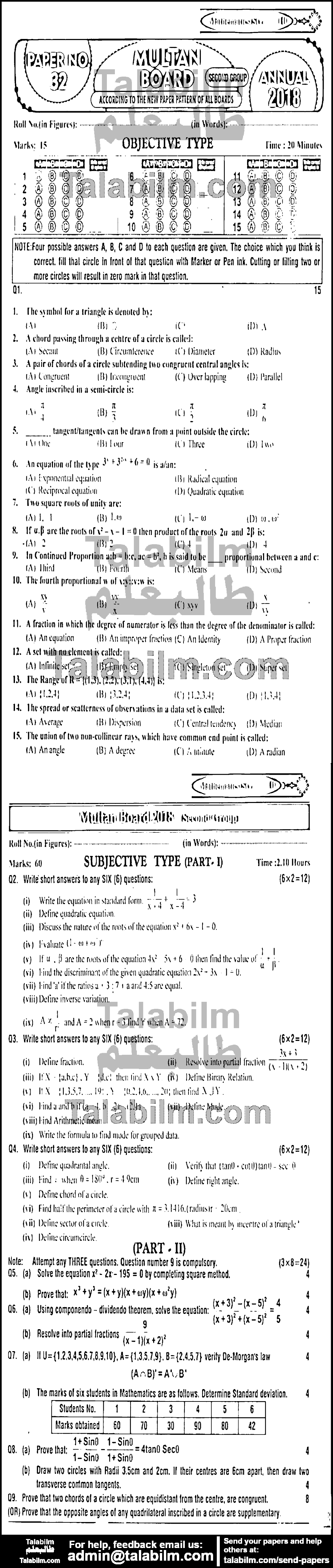 Math 0 past paper for English Medium 2018 Group-II