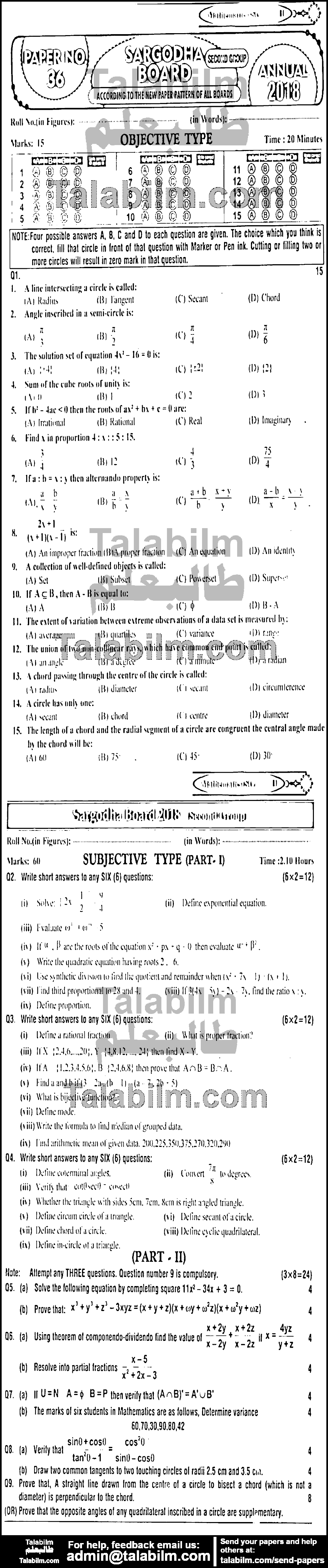 Math 0 past paper for English Medium 2018 Group-II