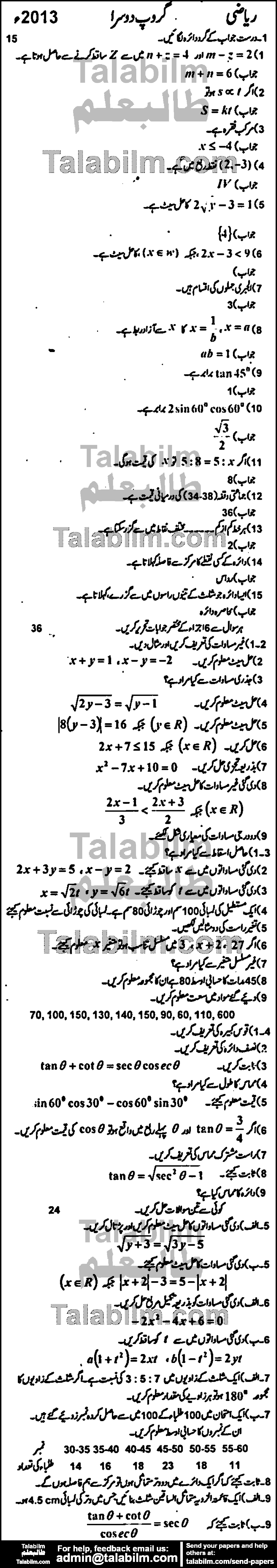 Math 0 past paper for Urdu Medium 2013 Group-II