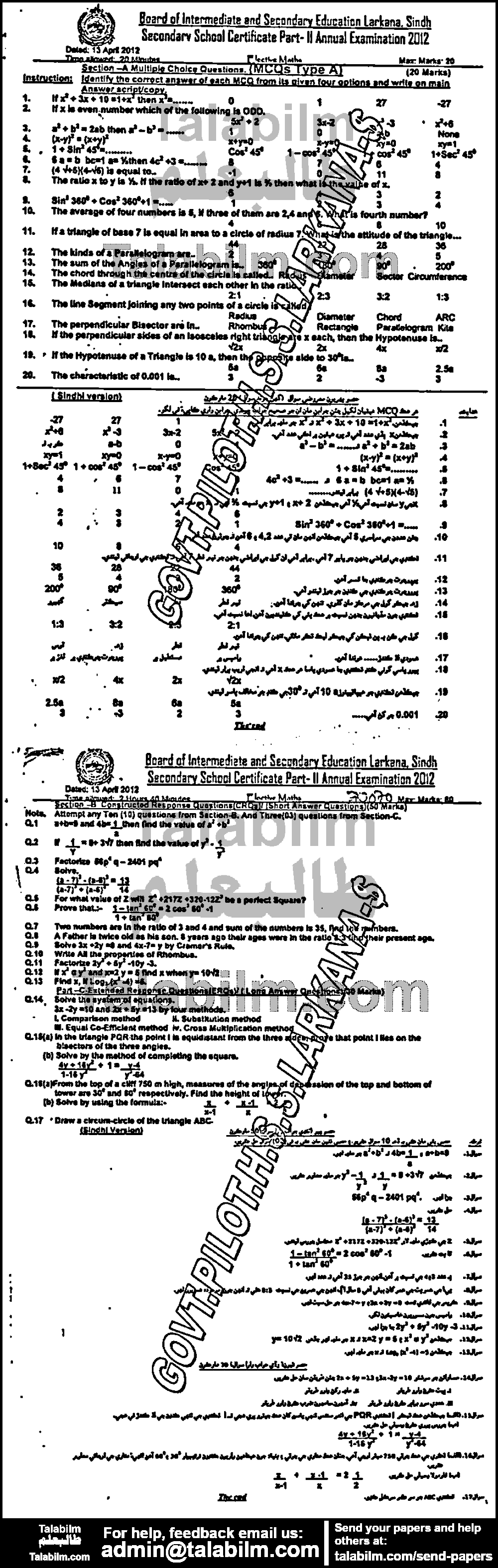 Math 0 past paper for 2012 Group-I