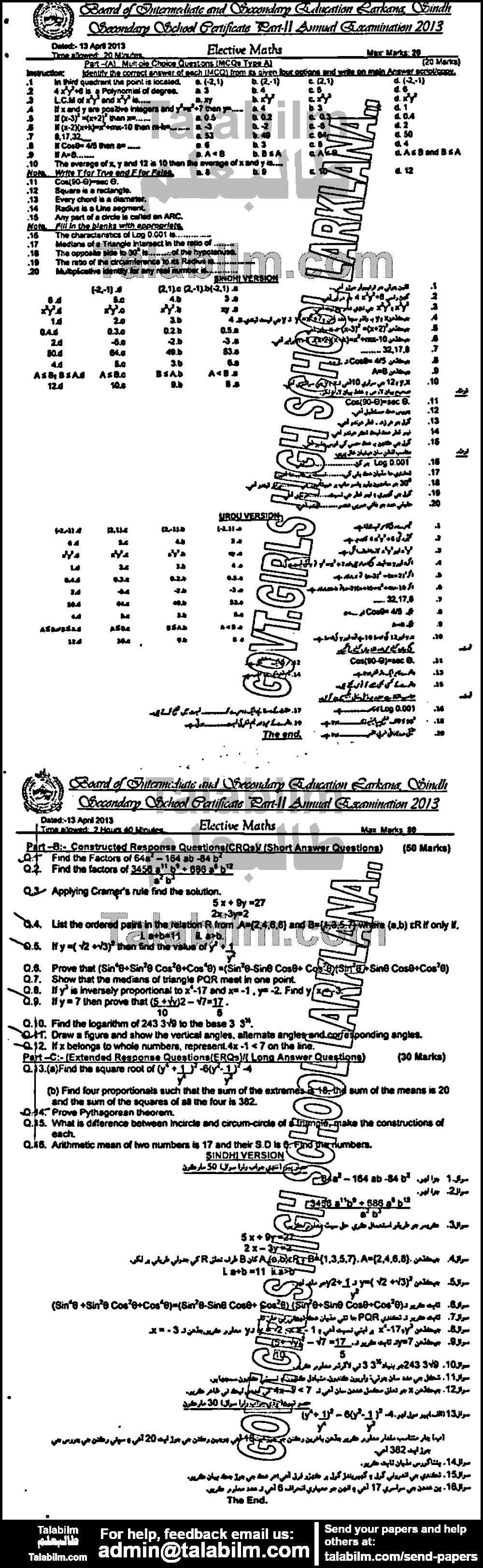 Math 0 past paper for 2013 Group-I