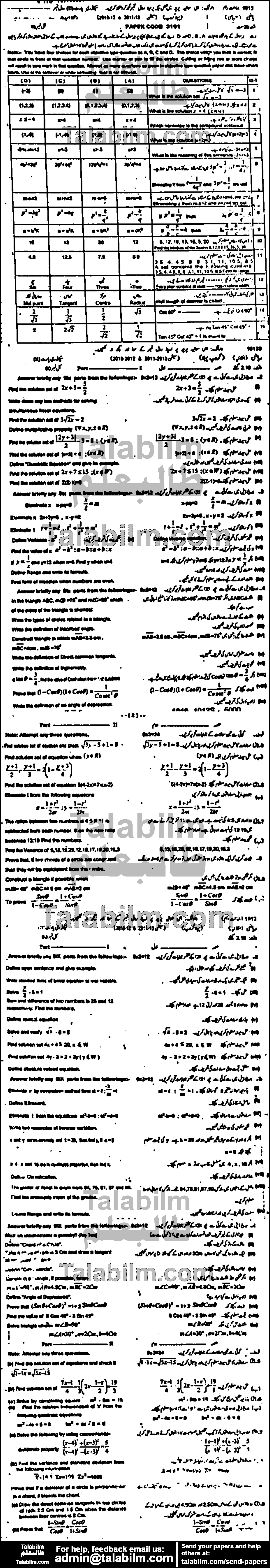 Math 0 past paper for 2013 Group-I