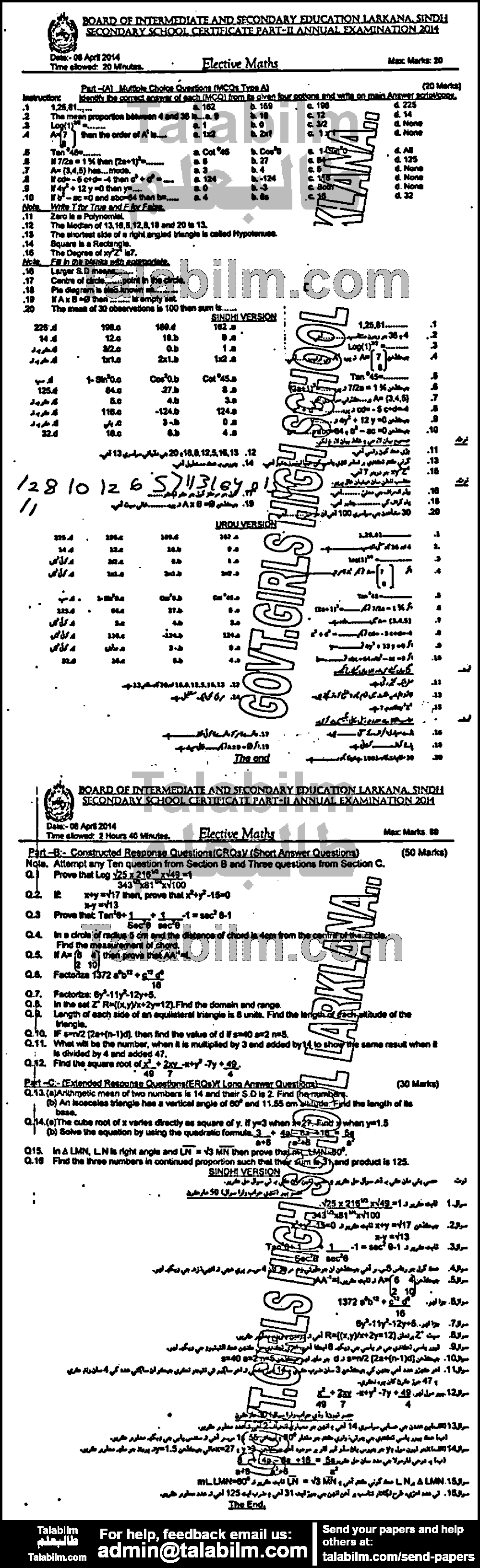 Math 0 past paper for 2014 Group-I