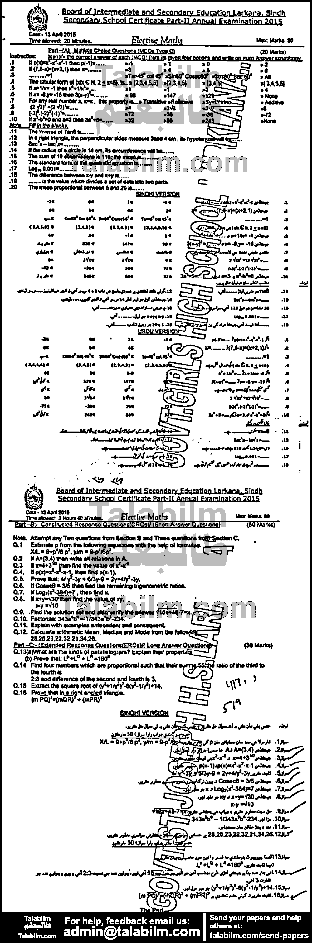 Math 0 past paper for 2015 Group-I