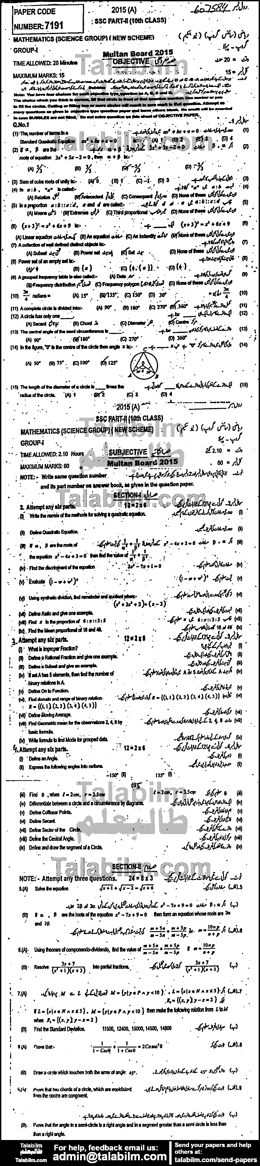 Math 0 past paper for 2015 Group-I