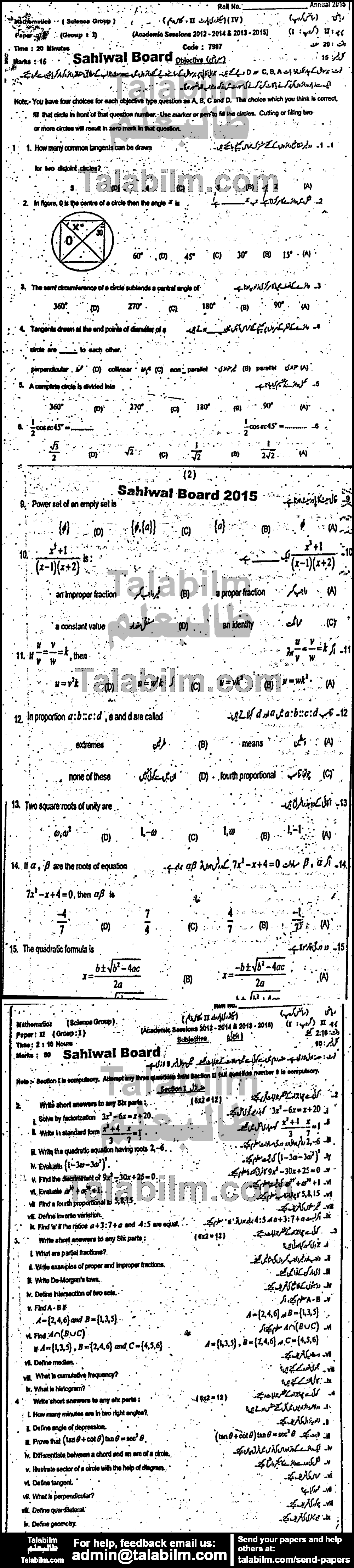 Math 0 past paper for 2015 Group-I