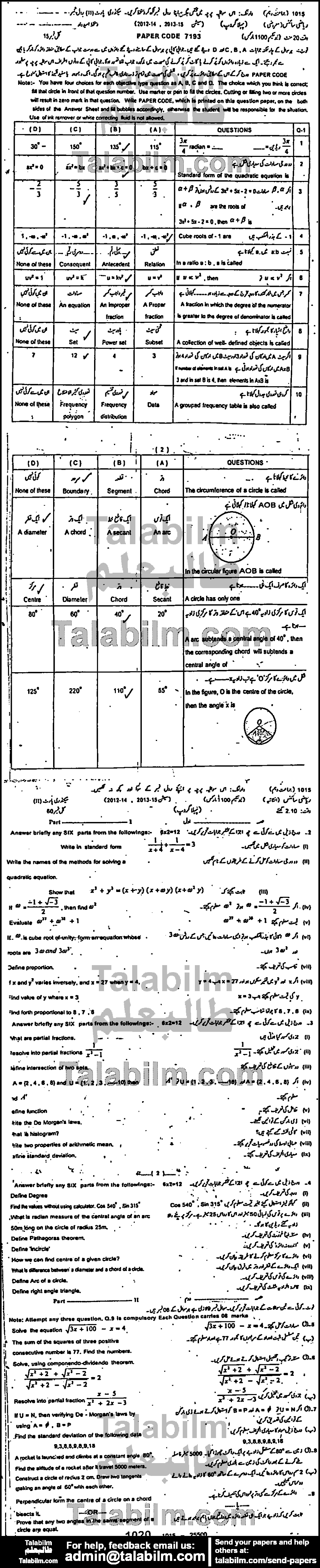 Math 0 past paper for 2015 Group-I