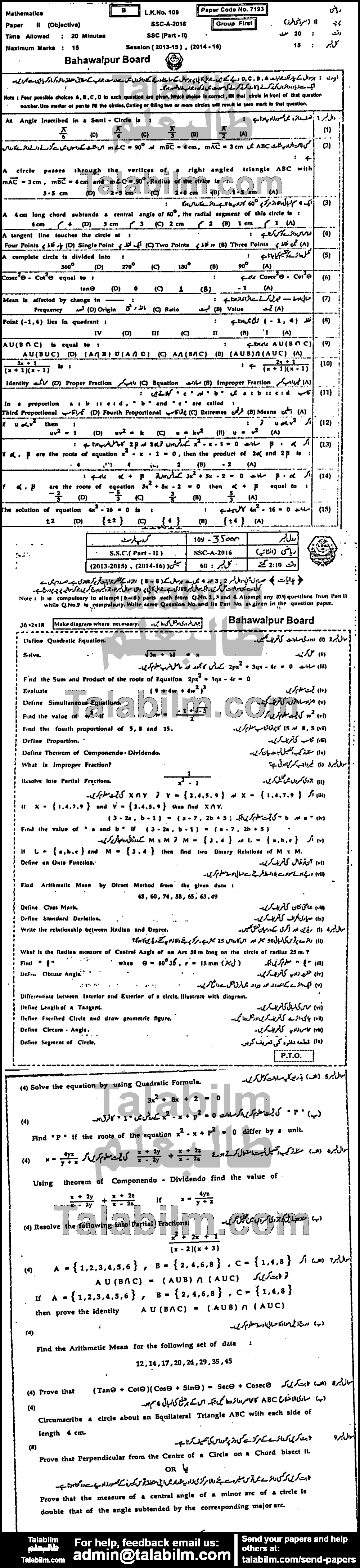 Math 0 past paper for 2016 Group-I