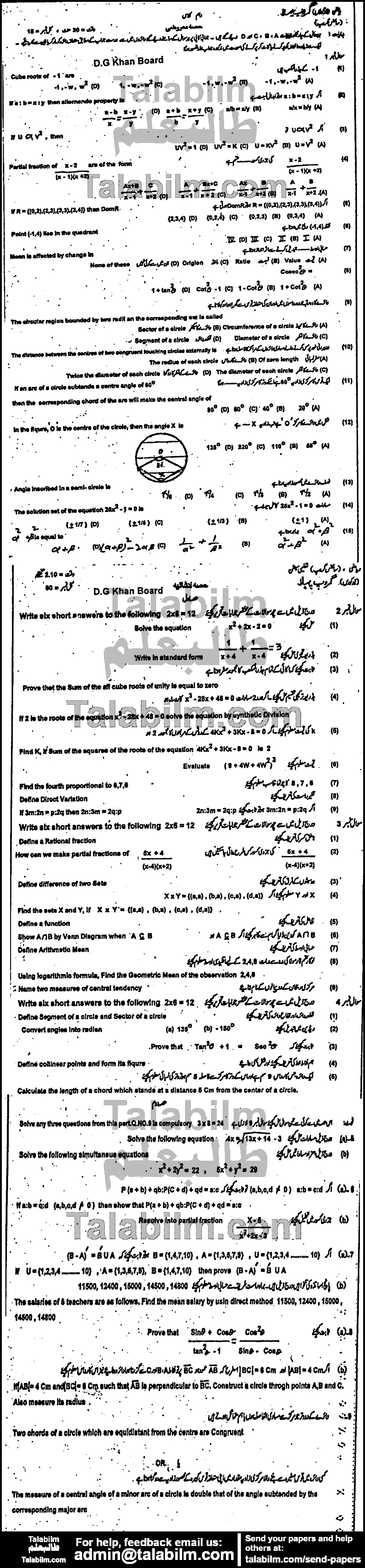 Math 0 past paper for 2016 Group-I