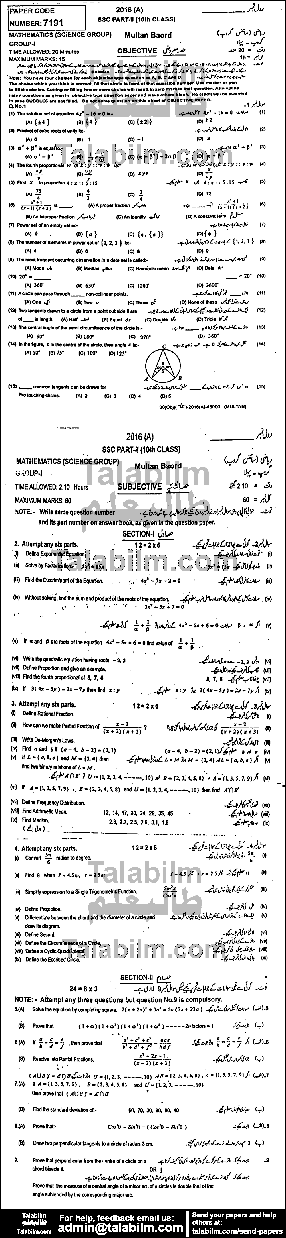 Math 0 past paper for 2016 Group-I