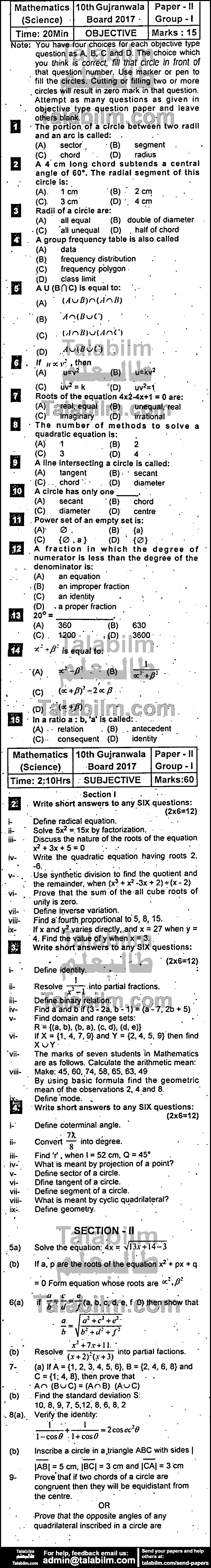 Math 0 past paper for 2017 Group-I