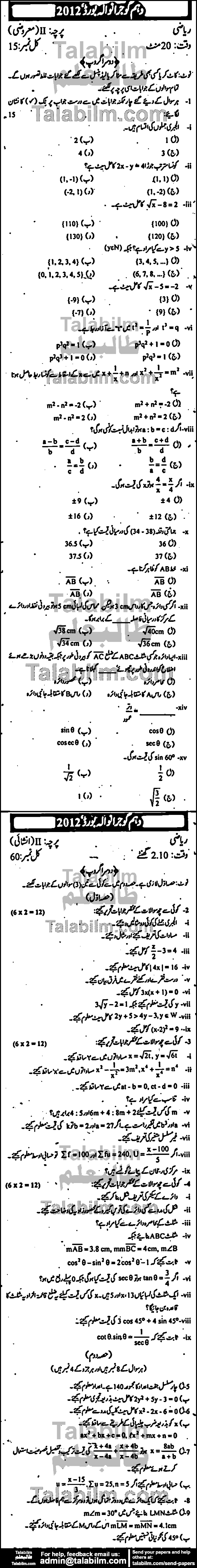 Math 0 past paper for 2012 Group-II