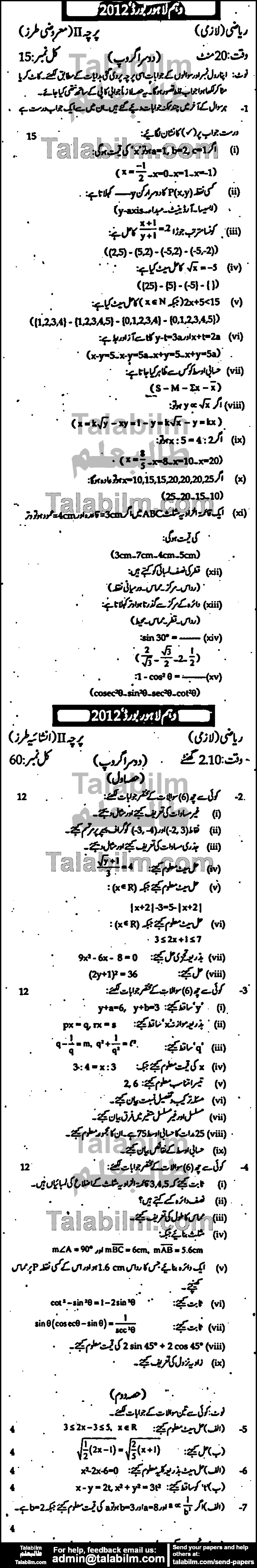 Math 0 past paper for 2012 Group-II