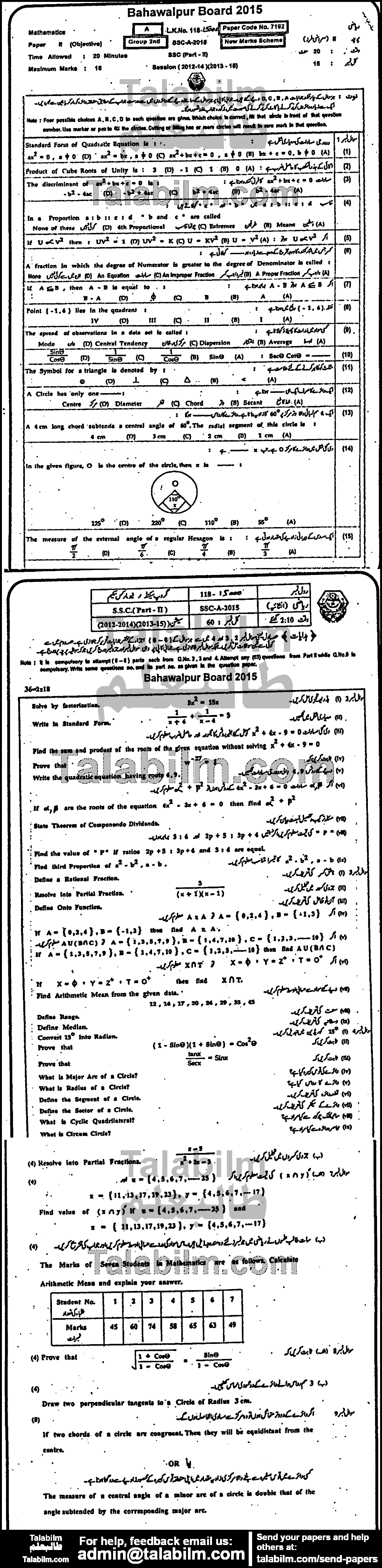 Math 0 past paper for 2014 Group-II