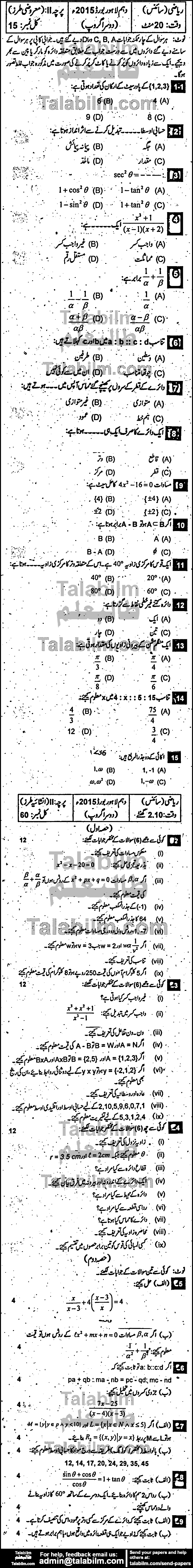 Math 0 past paper for 2015 Group-II