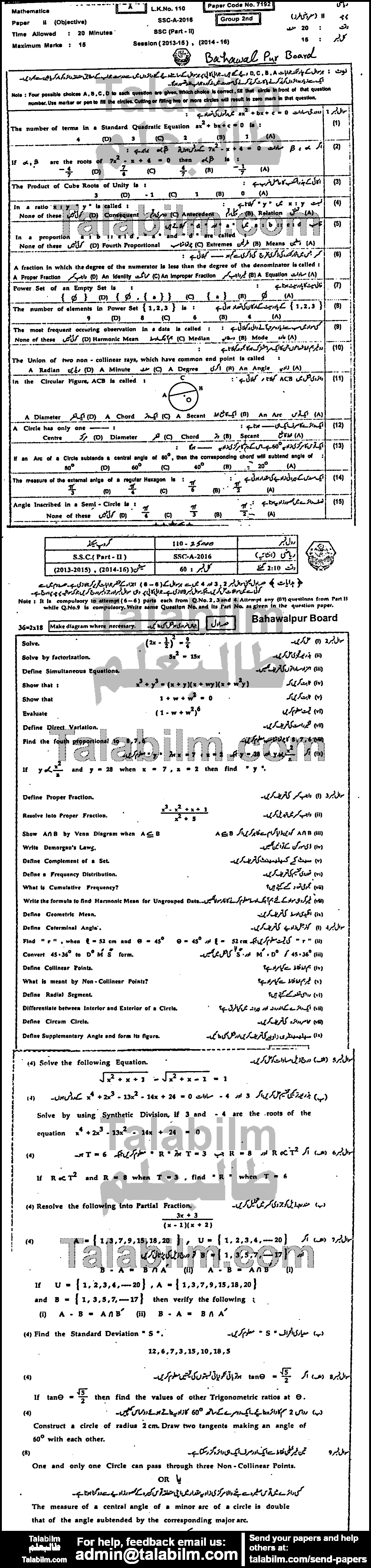 Math 0 past paper for 2016 Group-II