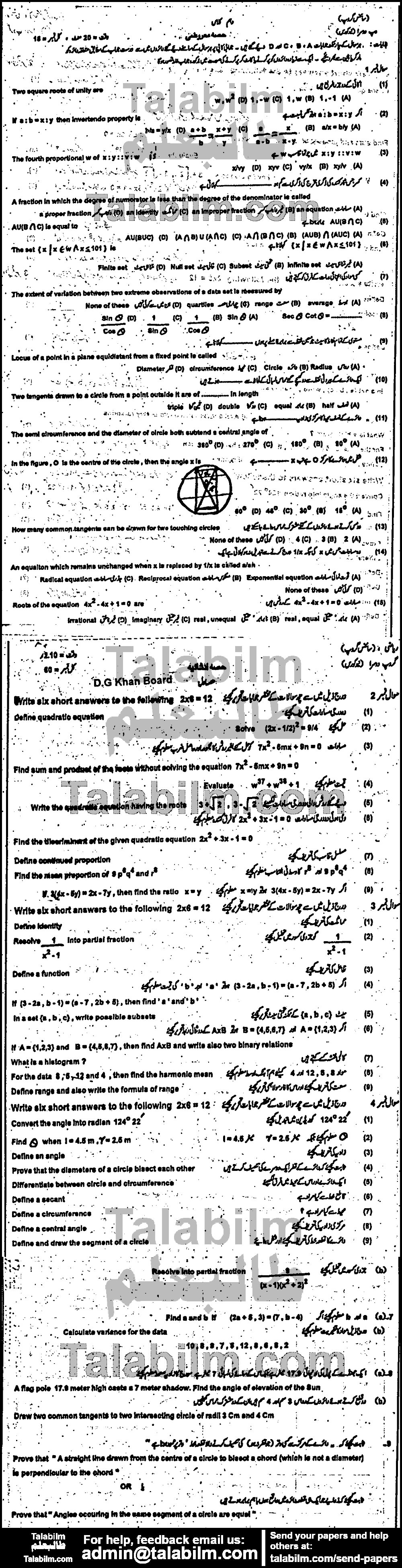 Math 0 past paper for 2016 Group-II