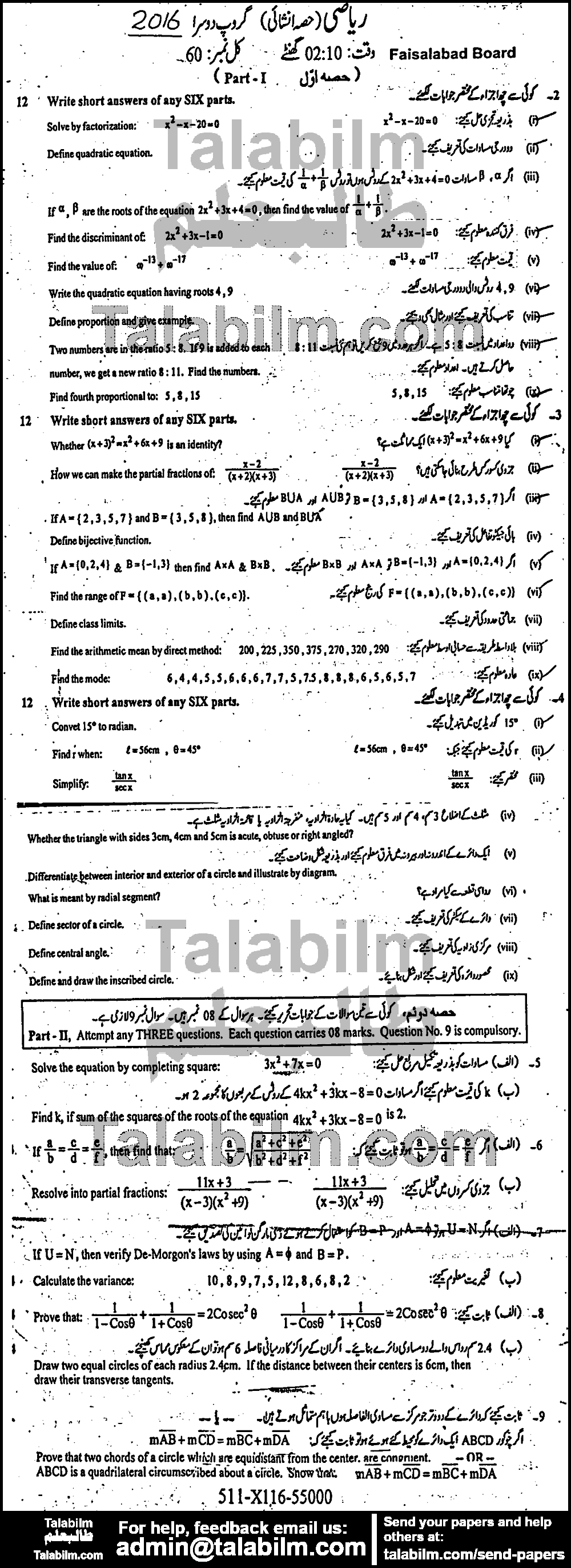 Math 0 past paper for 2016 Group-II