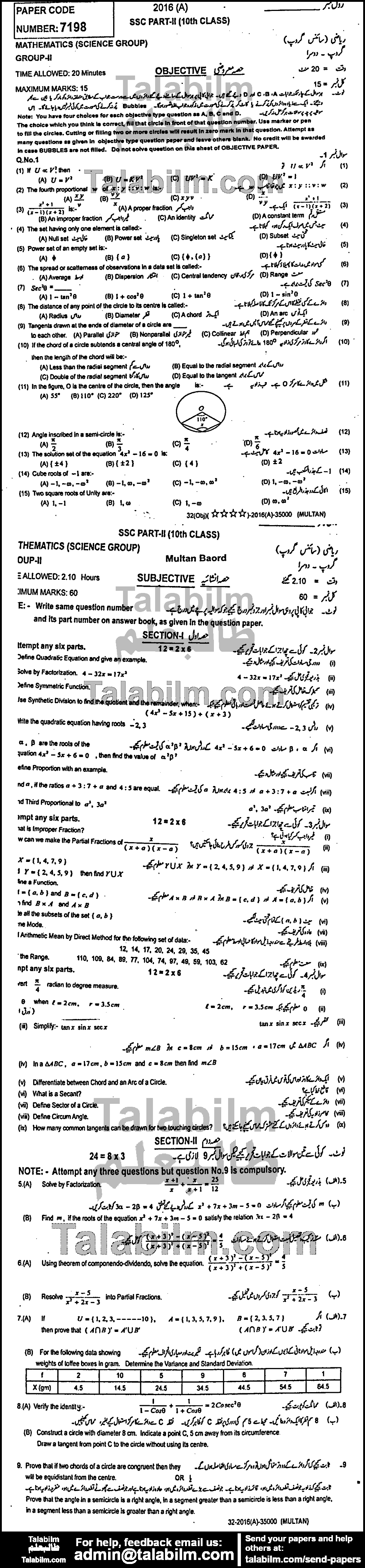 Math 0 past paper for 2016 Group-II