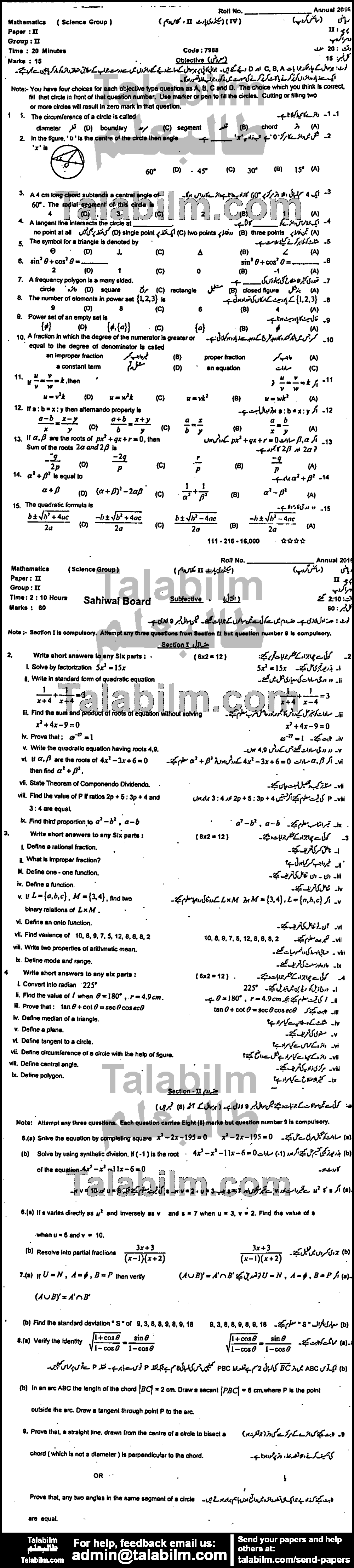 Math 0 past paper for 2016 Group-II