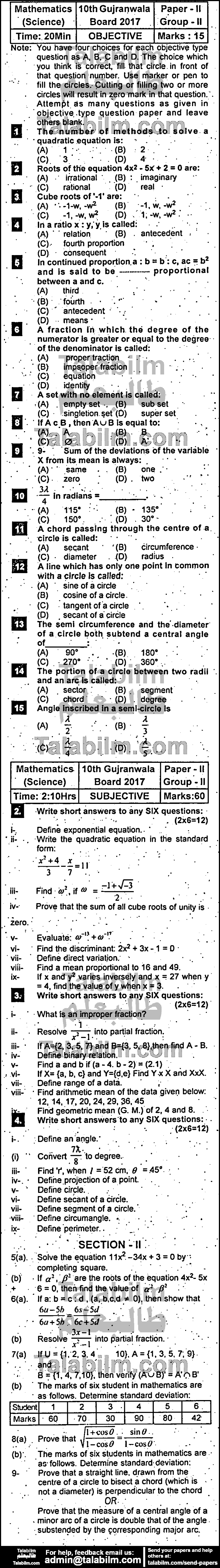 Math 0 past paper for 2017 Group-II