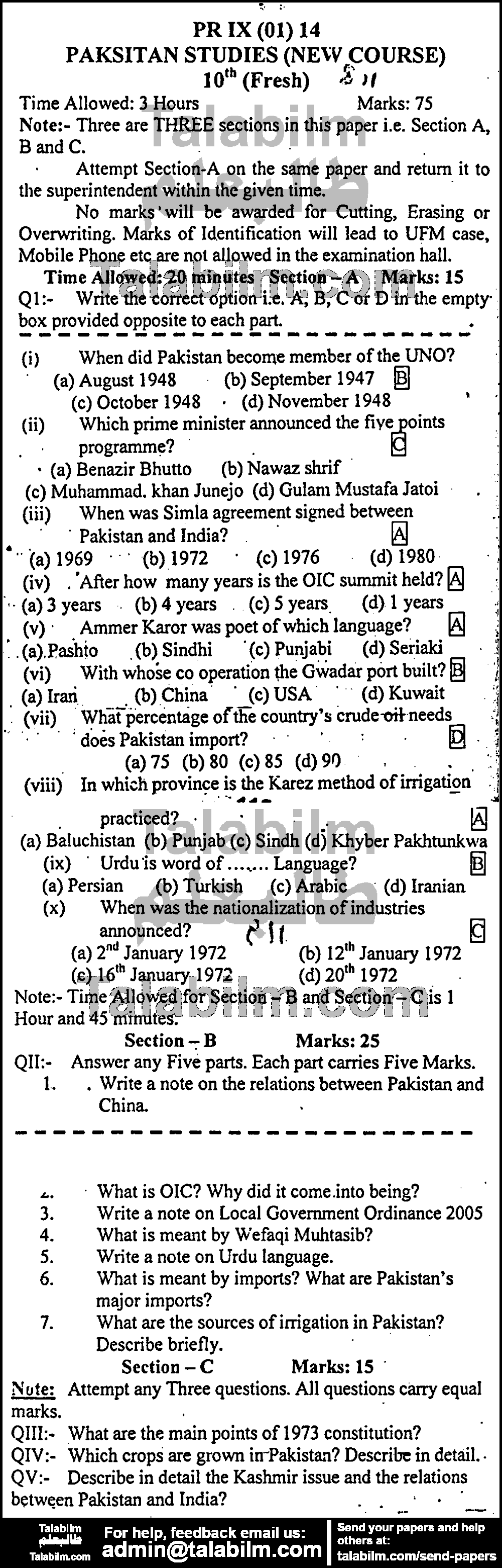 Pak Studies 0 past paper for English Medium 2014 Group-I