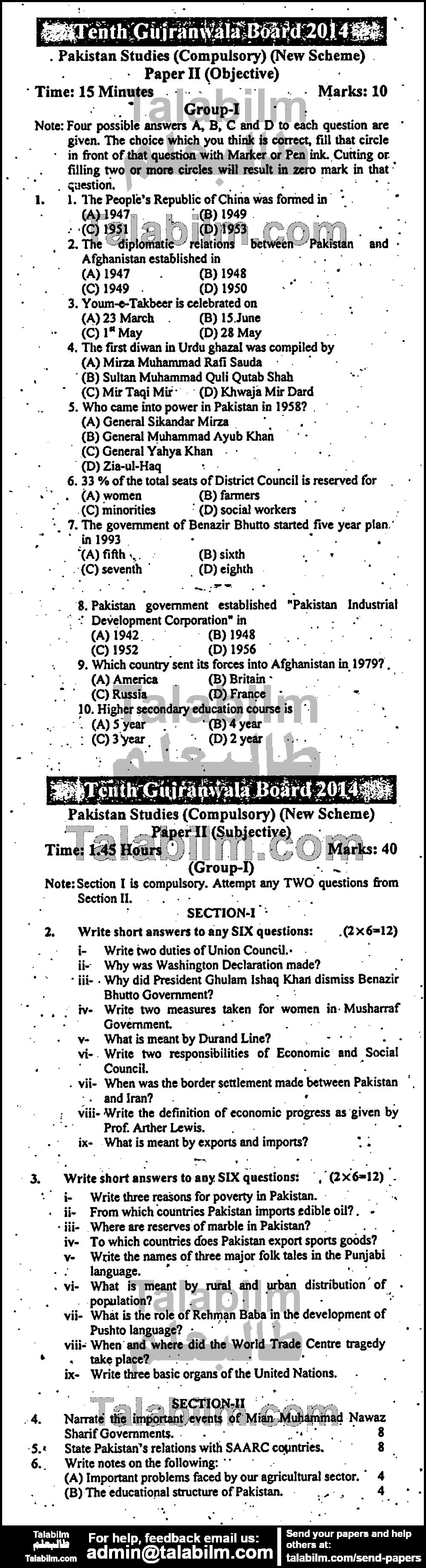 Pak Studies 0 past paper for English Medium 2014 Group-I