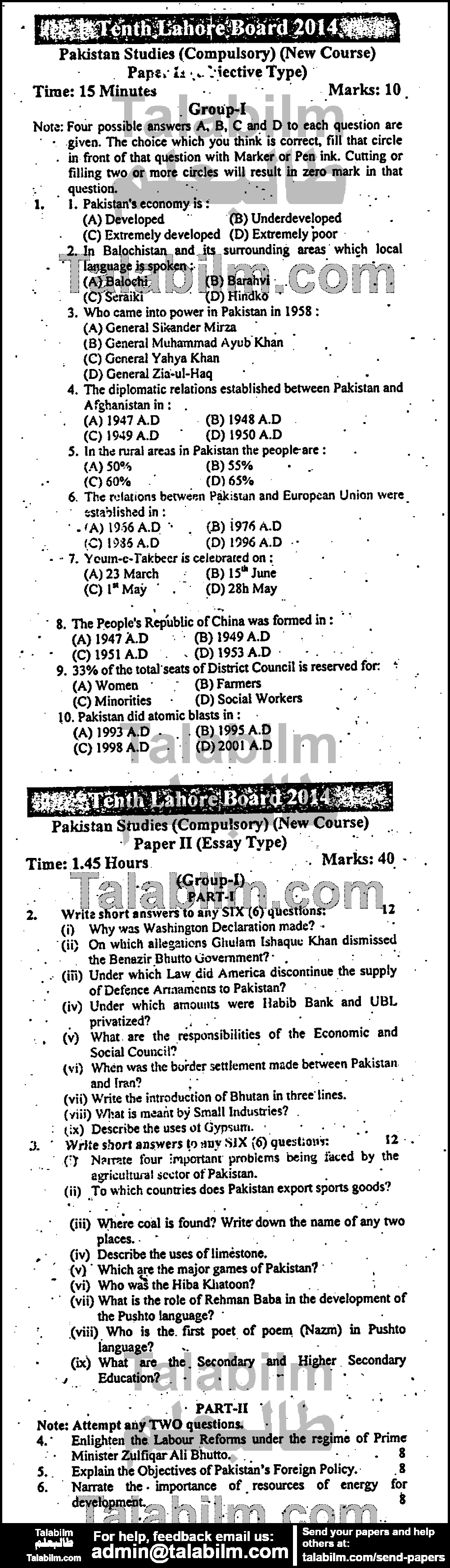 Pak Studies 0 past paper for English Medium 2014 Group-I