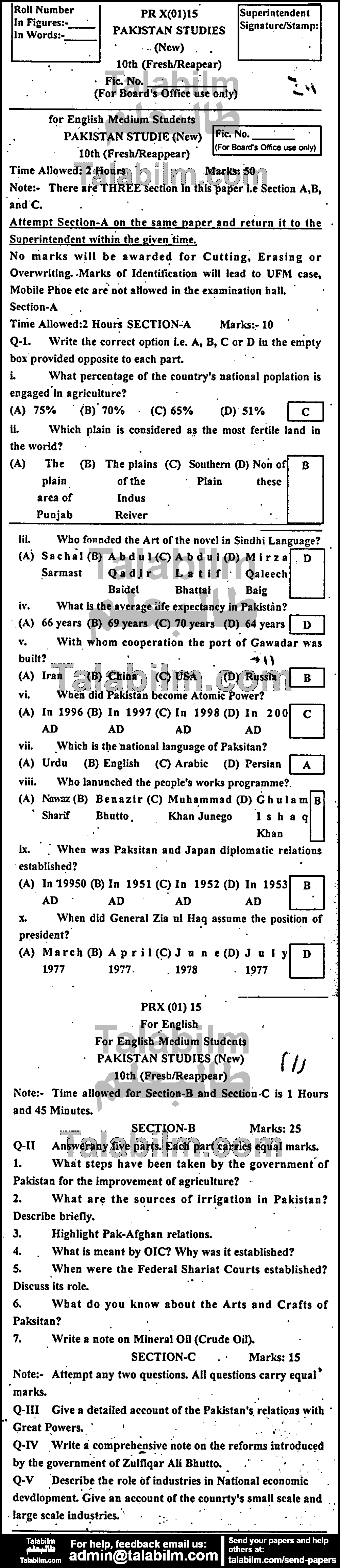 Pak Studies 0 past paper for English Medium 2015 Group-I