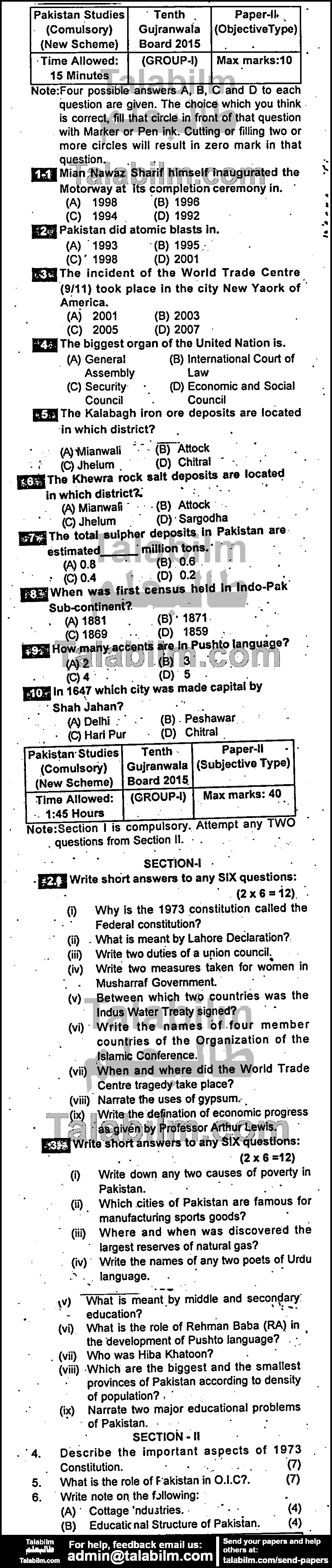 Pak Studies 0 past paper for English Medium 2015 Group-I