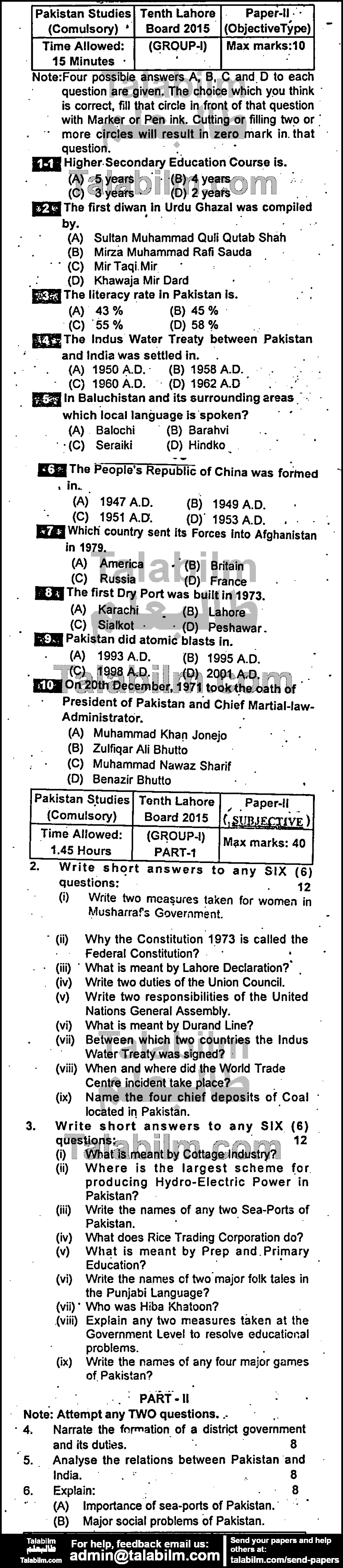 Pak Studies 0 past paper for English Medium 2015 Group-I