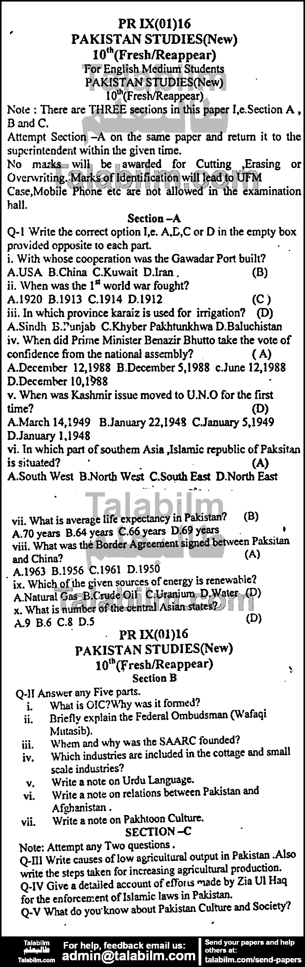 Pak Studies 0 past paper for English Medium 2016 Group-I