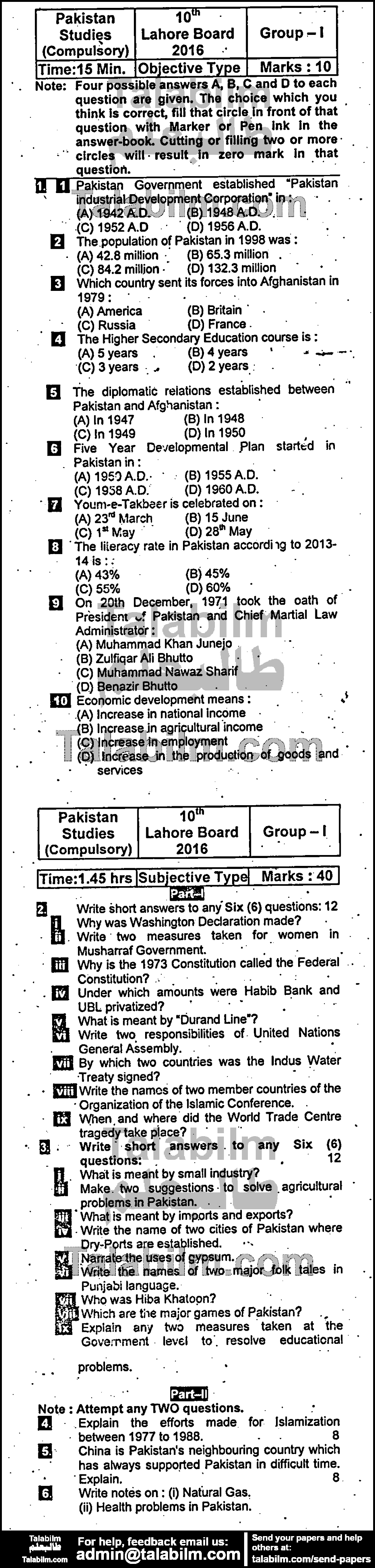 Pak Studies 0 past paper for English Medium 2016 Group-I