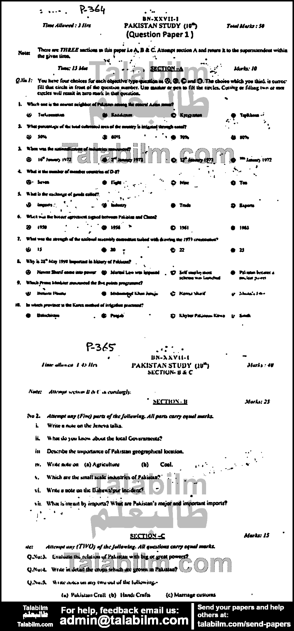 Pak Studies 0 past paper for English Medium 2017 Group-I