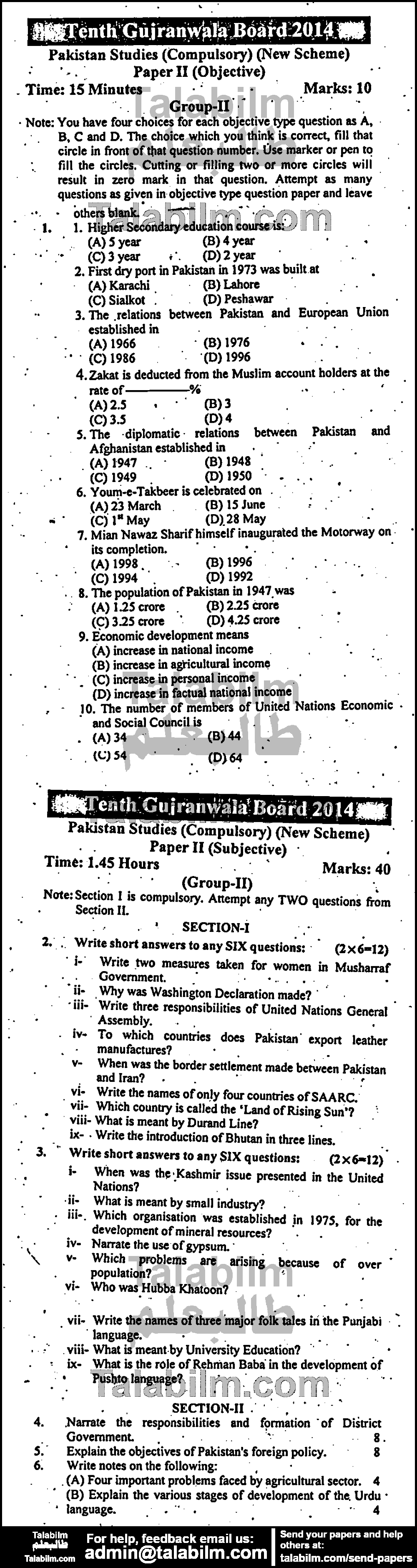 Pak Studies 0 past paper for English Medium 2014 Group-II