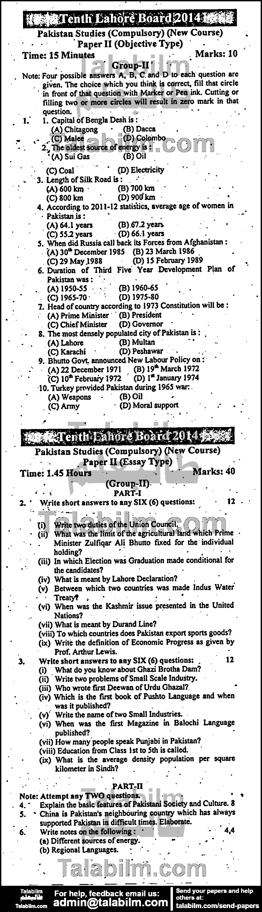 Pak Studies 0 past paper for English Medium 2014 Group-II