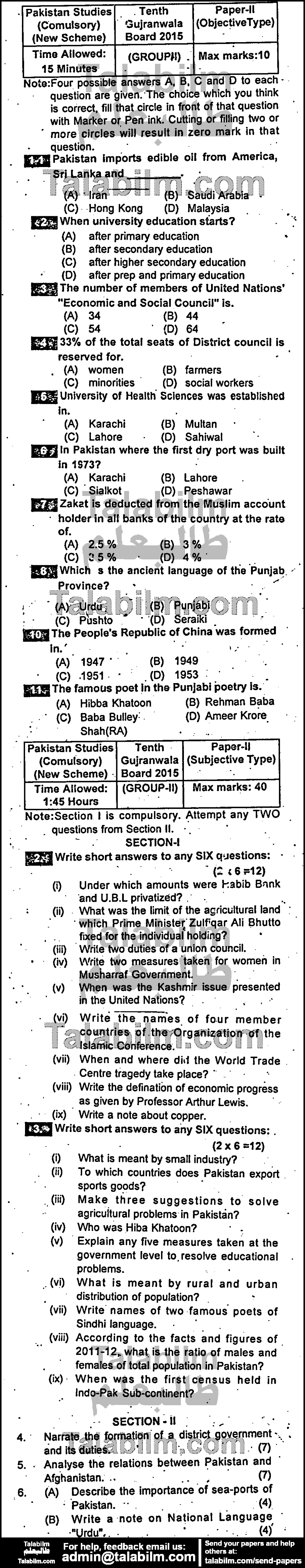 Pak Studies 0 past paper for English Medium 2015 Group-II