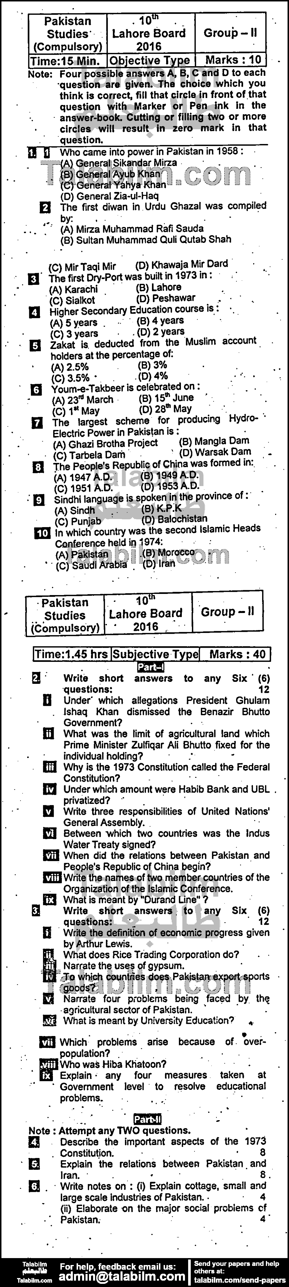 Pak Studies 0 past paper for English Medium 2016 Group-II