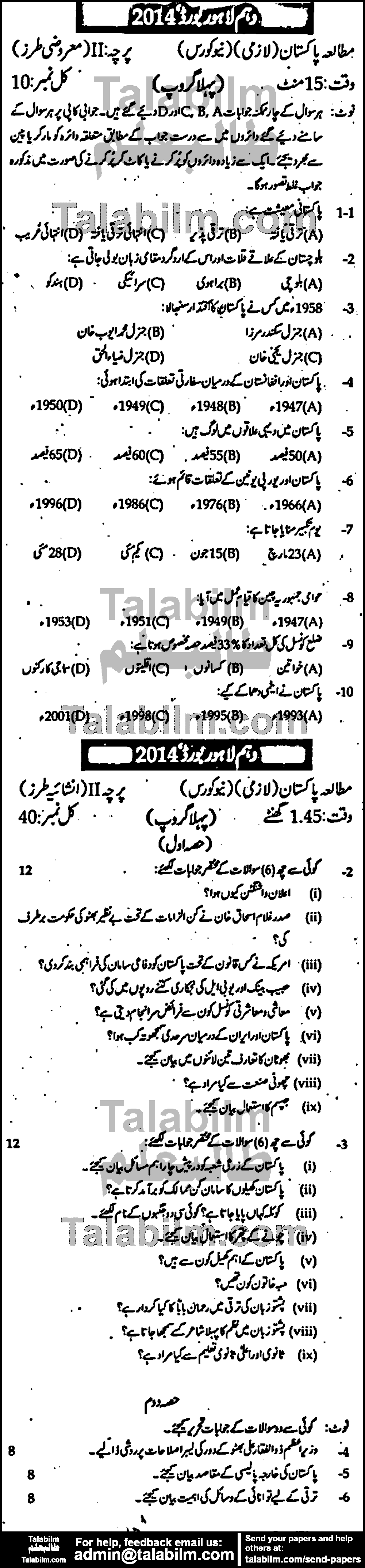 Pak Studies 0 past paper for 2014 Group-I