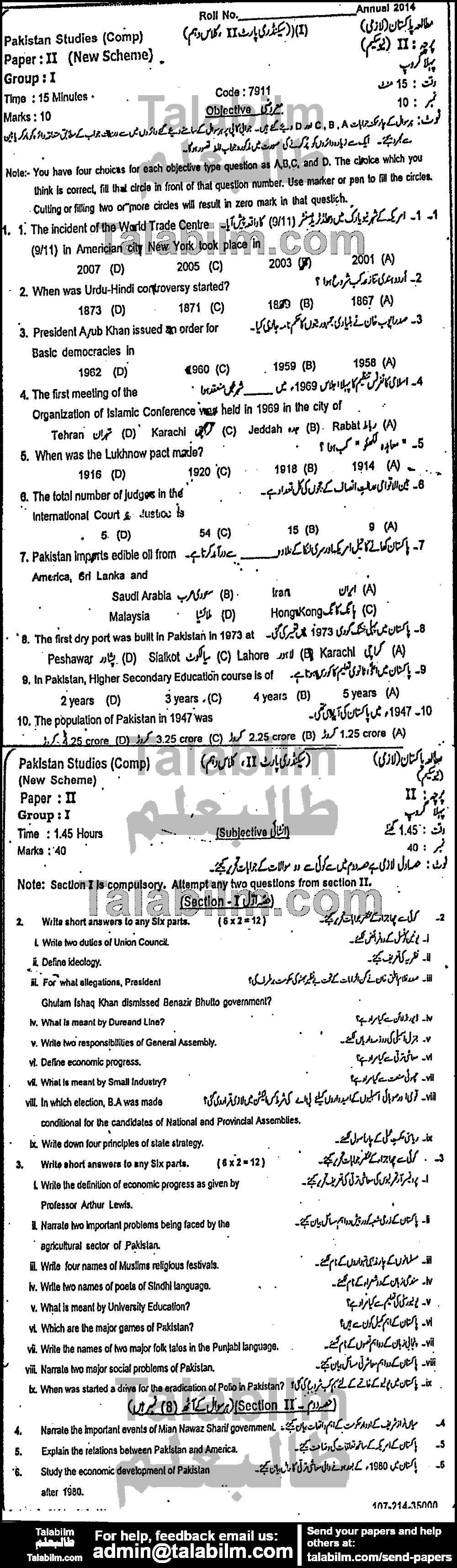 Pak Studies 0 past paper for 2014 Group-I