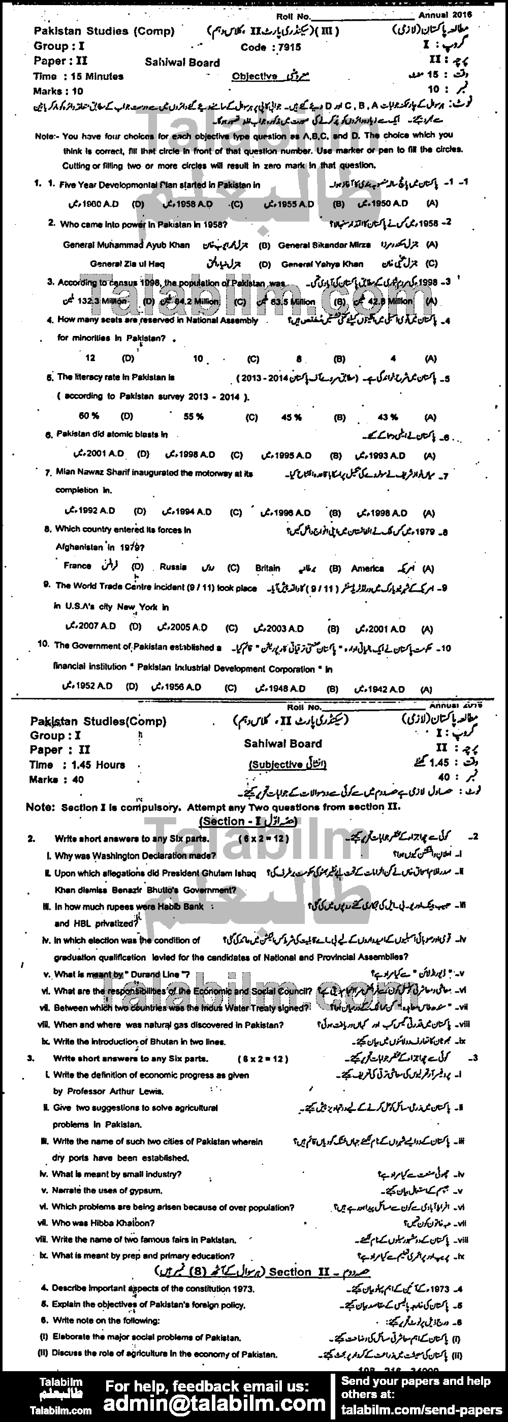 Pak Studies 0 past paper for 2016 Group-I