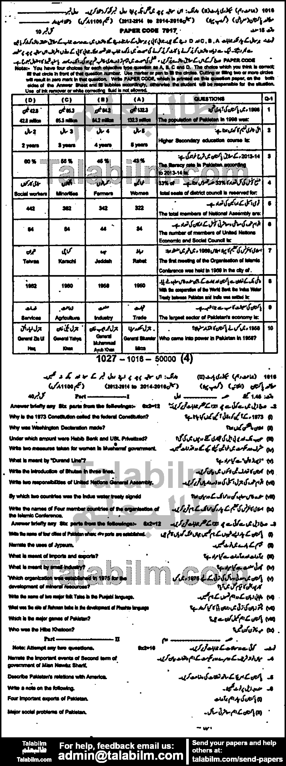 Pak Studies 0 past paper for 2016 Group-I