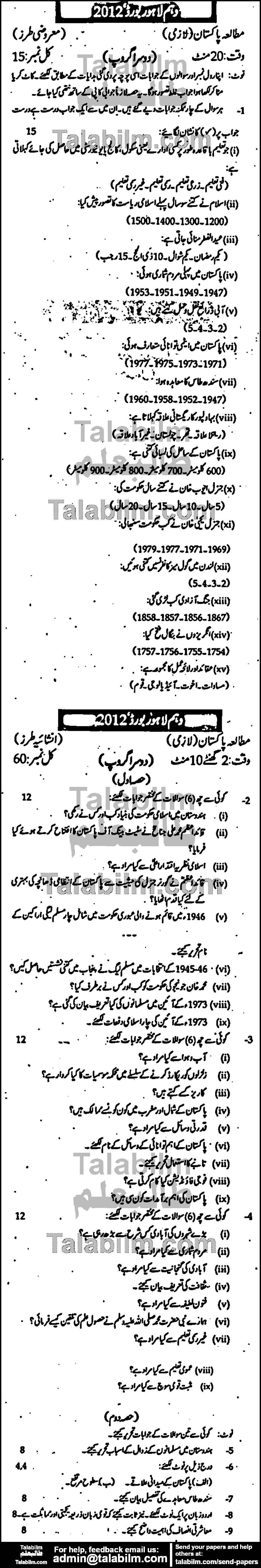 Pak Studies 0 past paper for 2012 Group-II