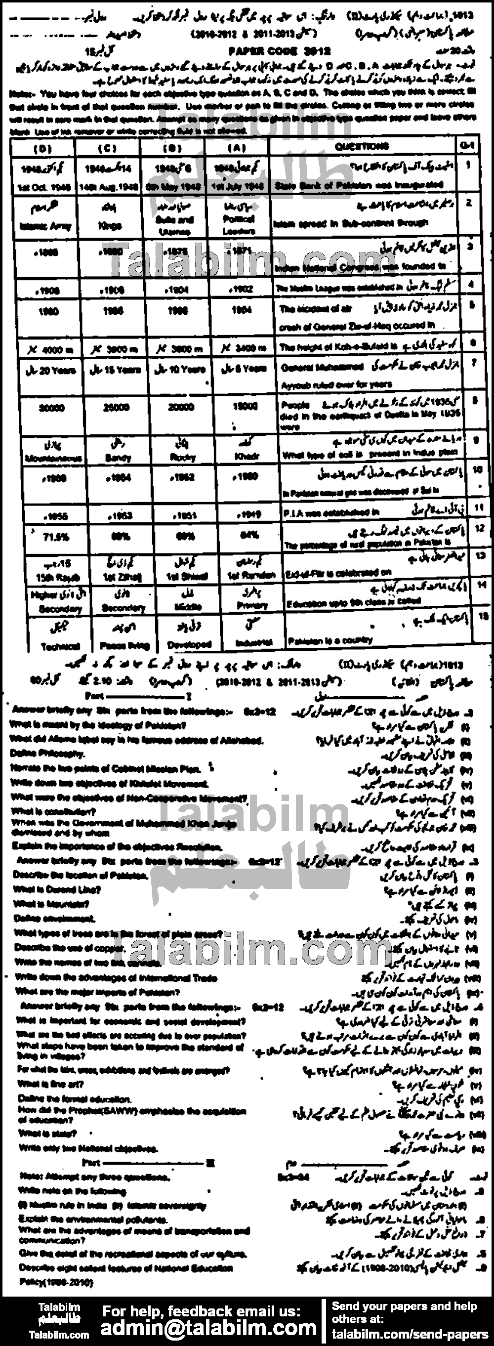 Pak Studies 0 past paper for 2013 Group-II