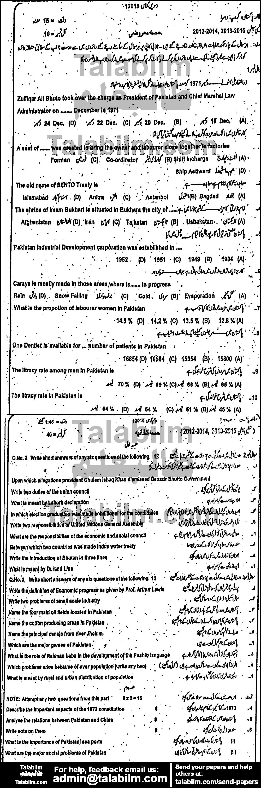 Pak Studies 0 past paper for 2015 Group-II