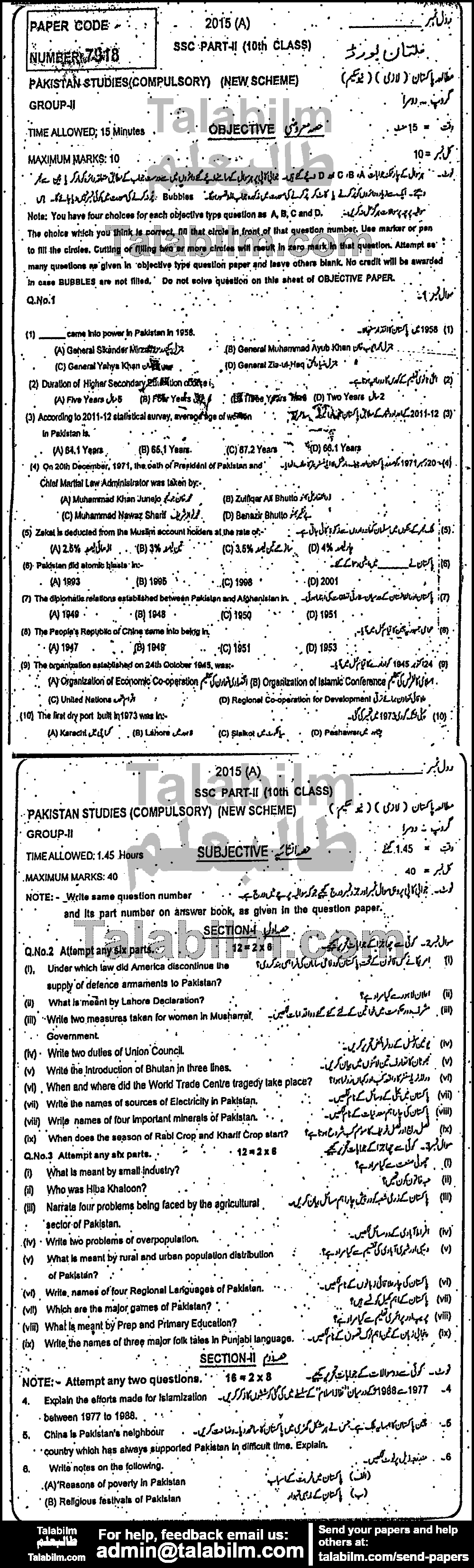 Pak Studies 0 past paper for 2015 Group-II