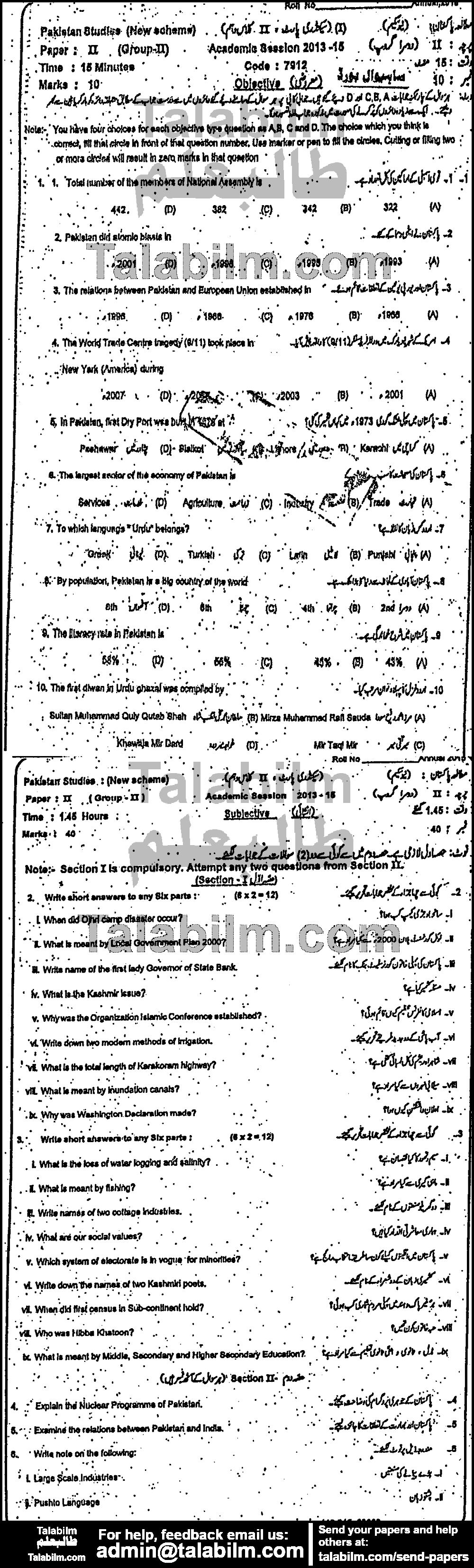 Pak Studies 0 past paper for 2015 Group-II