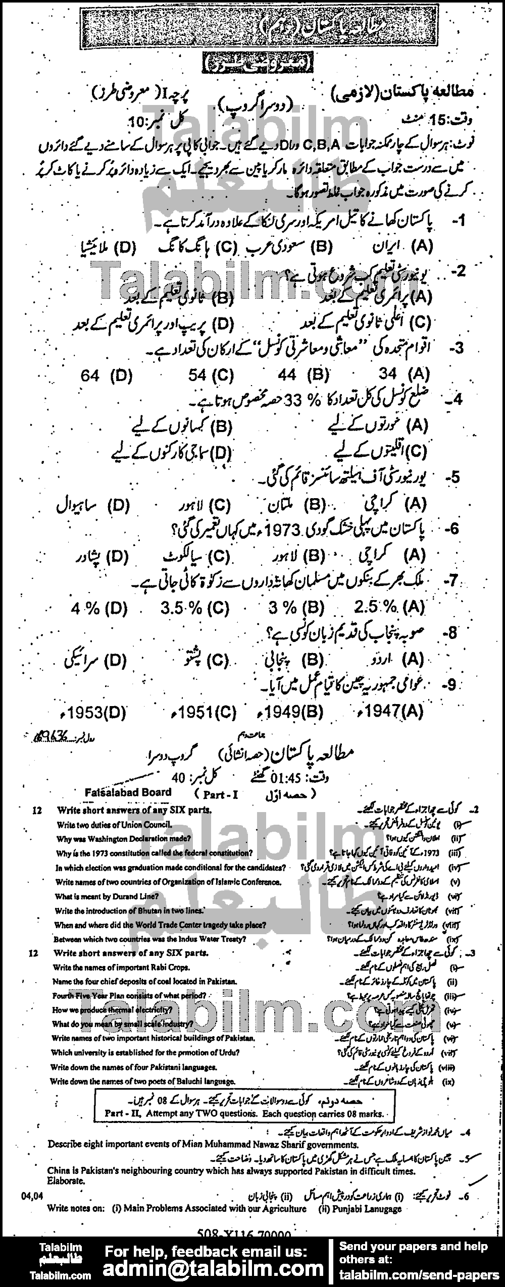 Pak Studies 0 past paper for 2016 Group-II