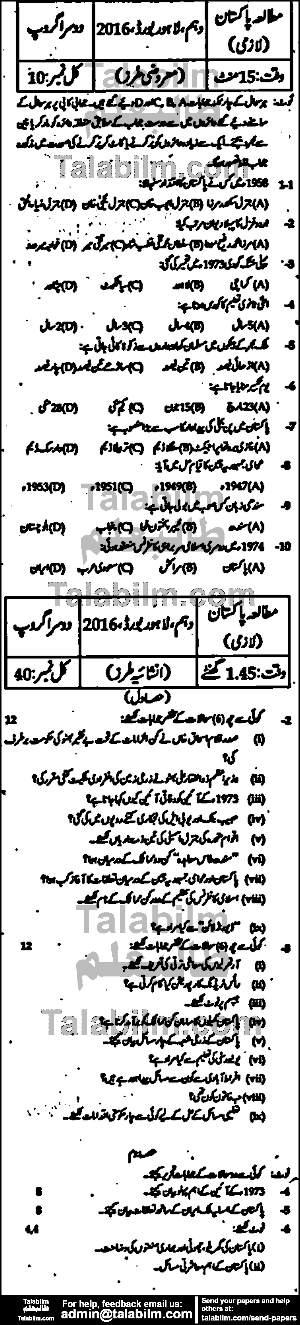 Pak Studies 0 past paper for 2016 Group-II